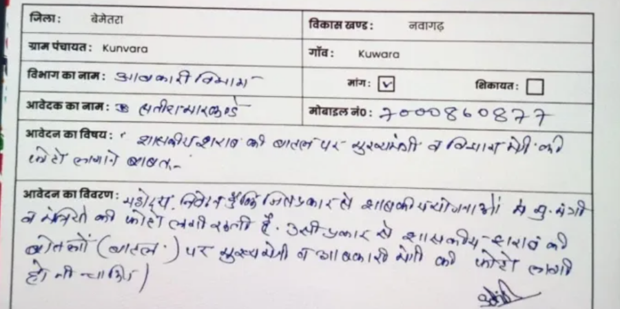 Sushasan Tihar में सामने आया अनोखा मामला