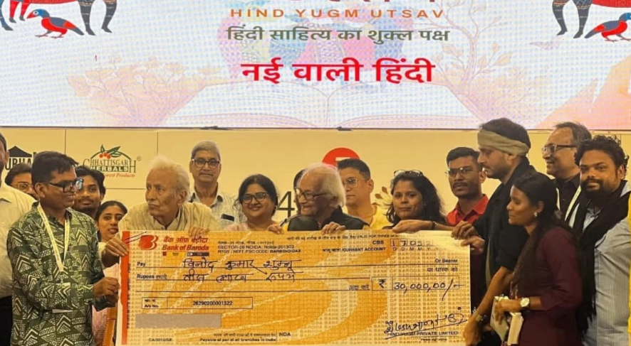 रायपुर साहित्यिक जलसे में विनोद कुमार शुक्ल को 30 लाख रॉयल्टी, आयोजन को लेकर उठा सियासी और वैचारिक विवाद