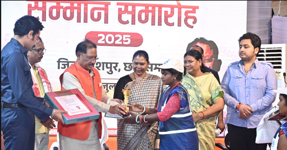 जशपुर की स्वच्छता दीदियाँ बनीं मिशन की मिसाल, मुख्यमंत्री श्री साय ने किया सम्मानित, बोले – “इनका समर्पण है प्रेरणा का स्रोत”