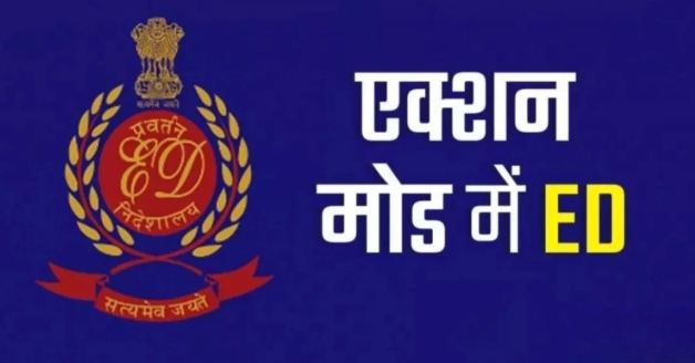 तीन साल में सात अफसरों पर ED का शिकंजा: दो जेल में, पांच जमानत पर – विधानसभा में सीएम साय का लिखित जवाब