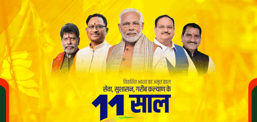 11 साल बेमिसाल: दुर्ग में भाजपा की प्रोफेशनल मीट और प्रदर्शनी का आयोजन, केंद्रीय मंत्री तोखन साहू रहेंगे मुख्य अतिथि