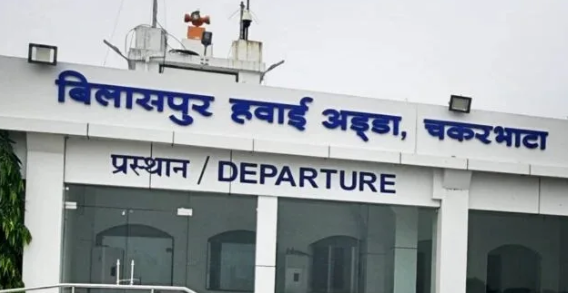बिलासपुर एयरपोर्ट को DGCA की बड़ी मंजूरी, अब ऑल वेदर (IFR) उड़ानें संभव — मुख्यमंत्री साय ने बताया ऐतिहासिक कदम