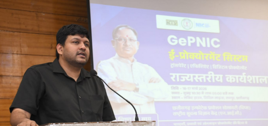 E Procurement System: 50 विभागों को डिजिटल पारदर्शिता का बड़ा प्रशिक्षण
