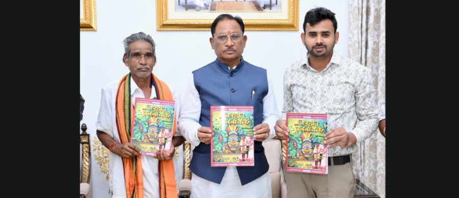 Raipur News: CM विष्णु देव साय ने किया “बिरहोर जननायक” पुस्तक का विमोचन — पद्मश्री जागेश्वर यादव की प्रेरक जीवन गाथा अब किताब में