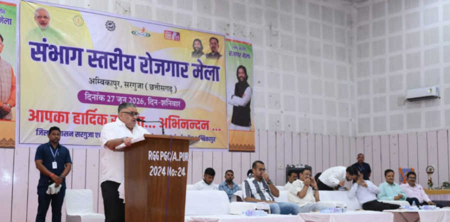 Employment Fair Ambikapur: युवाओं को रोजगार के नए अवसर, मंत्री राजेश अग्रवाल ने किया उत्साहवर्धन