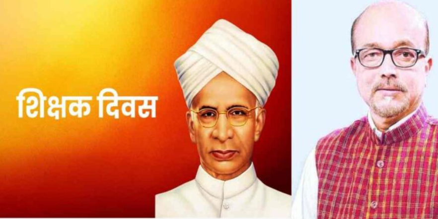 शिक्षक दिवस पर 64 शिक्षकों को मिलेगा राज्यपाल शिक्षक सम्मान पुरस्कार, राजभवन में होगा सम्मान समारोह