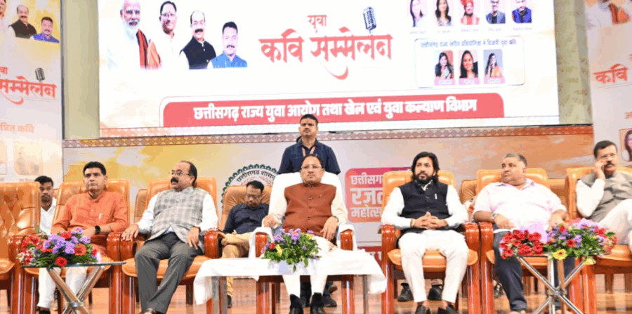छत्तीसगढ़ की संस्कृति और साहित्य को नई दिशा देगा युवा कवि सम्मेलन — मुख्यमंत्री विष्णु देव साय ने कहा, यह धरती सदैव रही है सृजन और साधना की भूमि