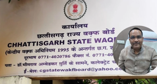 Waqf Board Muharram Guidelines: छत्तीसगढ़ में धार्मिक आयोजनों के लिए नई गाइडलाइन जारी