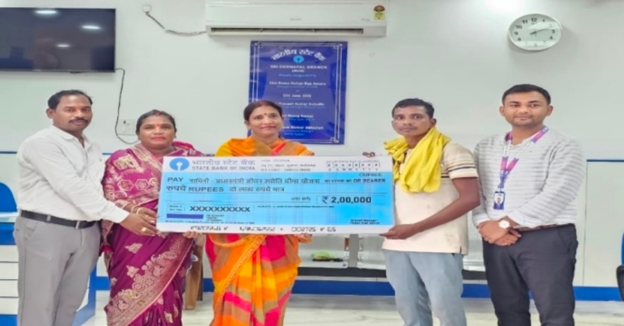 PM Jeevan Jyoti Bima Yojana: दो महीने में मिला ₹2 लाख का बीमा दावा, सुकमा के परिवार को संकट में मिला बड़ा सहारा
