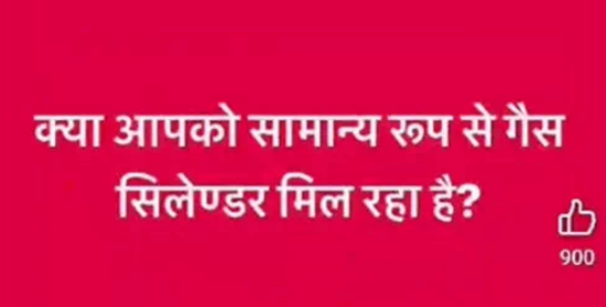 Chhattisgarh News: गैस सिलेंडर किल्लत पर 6 वायरल मीम्स और सोशल मीडिया वार