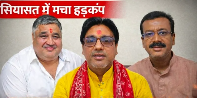Bhagwat Katha Dispute: 15 लाख पर बड़ा विवाद