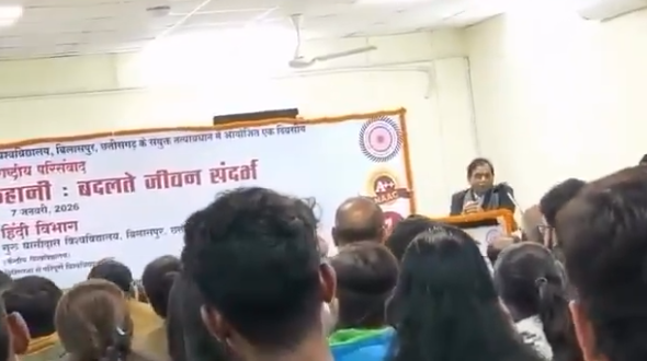 गुरु घासीदास विश्वविद्यालय विवाद: लेखक को मंच से बाहर निकालने पर भड़का साहित्य जगत, कुलपति हटाने की मांग