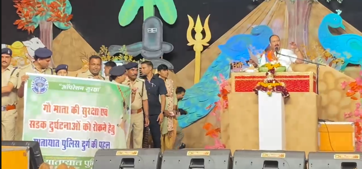 दुर्ग पुलिस का अभिनव प्रयास: पंडित प्रदीप मिश्रा की उपस्थिति में “ऑपरेशन सुरक्षा” के तहत मवेशियों को पहनाई गई रेडियम पट्टी