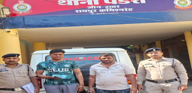 Raipur में फर्जी लोन गिरोह का पर्दाफाश: ₹27.5 लाख ठगी का दूसरा आरोपी गिरफ्तार — AC और मोबाइल खरीदकर बेचा!