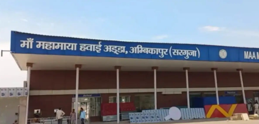 Ambikapur News: बड़ी खुशखबरी! 30 मार्च से दिल्ली और 2 अप्रैल से कोलकाता के लिए उड़ान, जानें 5 जरूरी बातें