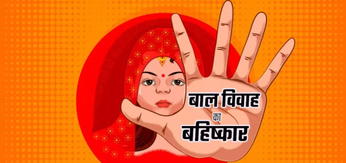 रामनवमी-अक्षय तृतीया पर बाल विवाह रोकने 5 बड़े कदम — कलेक्टर का सख्त आदेश, जानें कानून और हेल्पलाइन