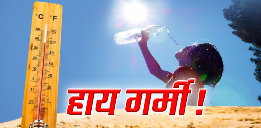 Nautapa IMD Weather Alert: छत्तीसगढ़ और MP में गर्मी का कहर