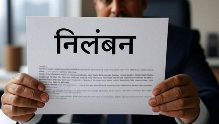महासमुंद के प्रभारी जिला आबकारी अधिकारी निधीश कुमार कोष्टी निलंबित, 6.96 लाख की अनियमितता पकड़ में आने पर कार्रवाई