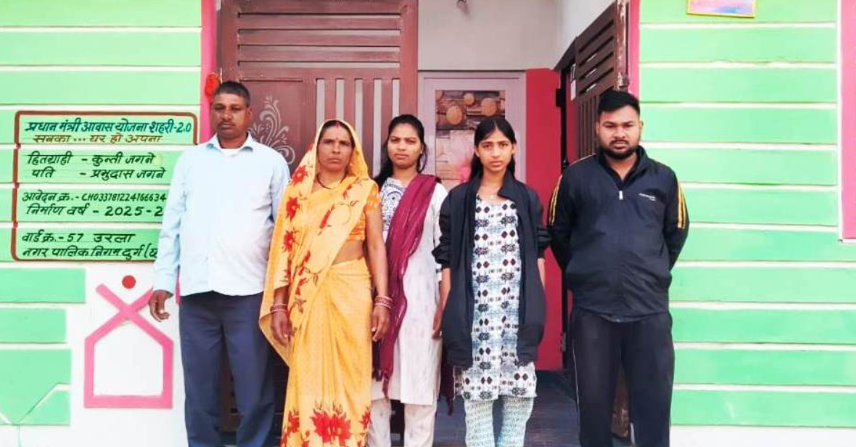 PMAY Urban 2.0 से बदली दुर्ग की कुंती जगने की जिंदगी