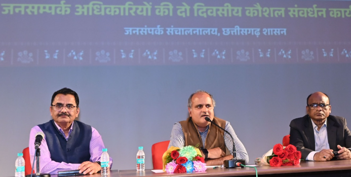 AI और रणनीतिक संचार से सशक्त होगा जनसंपर्क: राज्य स्तरीय कौशल कार्यशाला का समापन