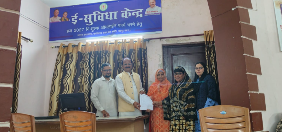 Haj 2027 Application: ऑनलाइन आवेदन शुरू, रायपुर में निःशुल्क ई-हज सुविधा केंद्र की शुरुआत