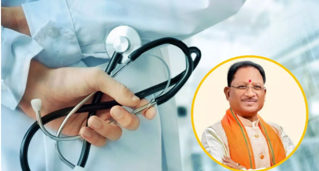 स्वास्थ्य सेवाओं में नई ऊर्जा: छत्तीसगढ़ में 39 नए डॉक्टरों की नियुक्ति, ग्रामीण-शहरी इलाकों में चिकित्सा सुविधाएं होंगी मजबूत