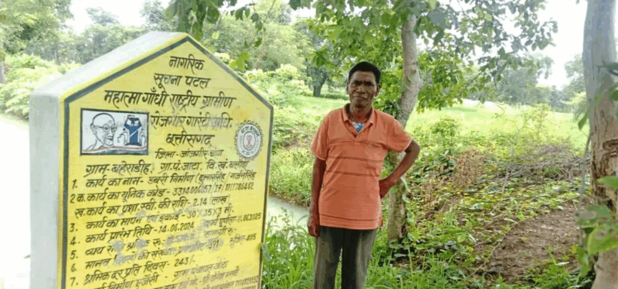जांजगीर-चांपा के किसान दुलार सिंह बने आत्मनिर्भरता की मिसाल, मनरेगा से बनी डबरी ने बदल दी किस्मत