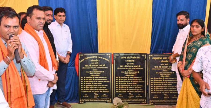 Amakoni Development Projects: गांव को मिली 28 लाख रुपये के विकास कार्यों की सौगात