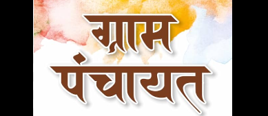 छत्तीसगढ़ में अपमानजनक गांवों के नाम बदलने की प्रक्रिया तेज, मानवाधिकार आयोग ने सभी राज्यों से मांगी सूची