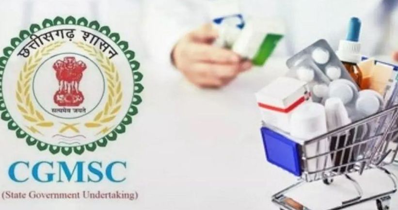 Hospital Firms Blacklisted: सीजीएमएससी ने 4 मेडिकल फर्मों को 3 साल के लिए ब्लैकलिस्ट किया, 7 दवाओं पर भी लगी रोक, 660 करोड़ के घोटाले की जांच तेज