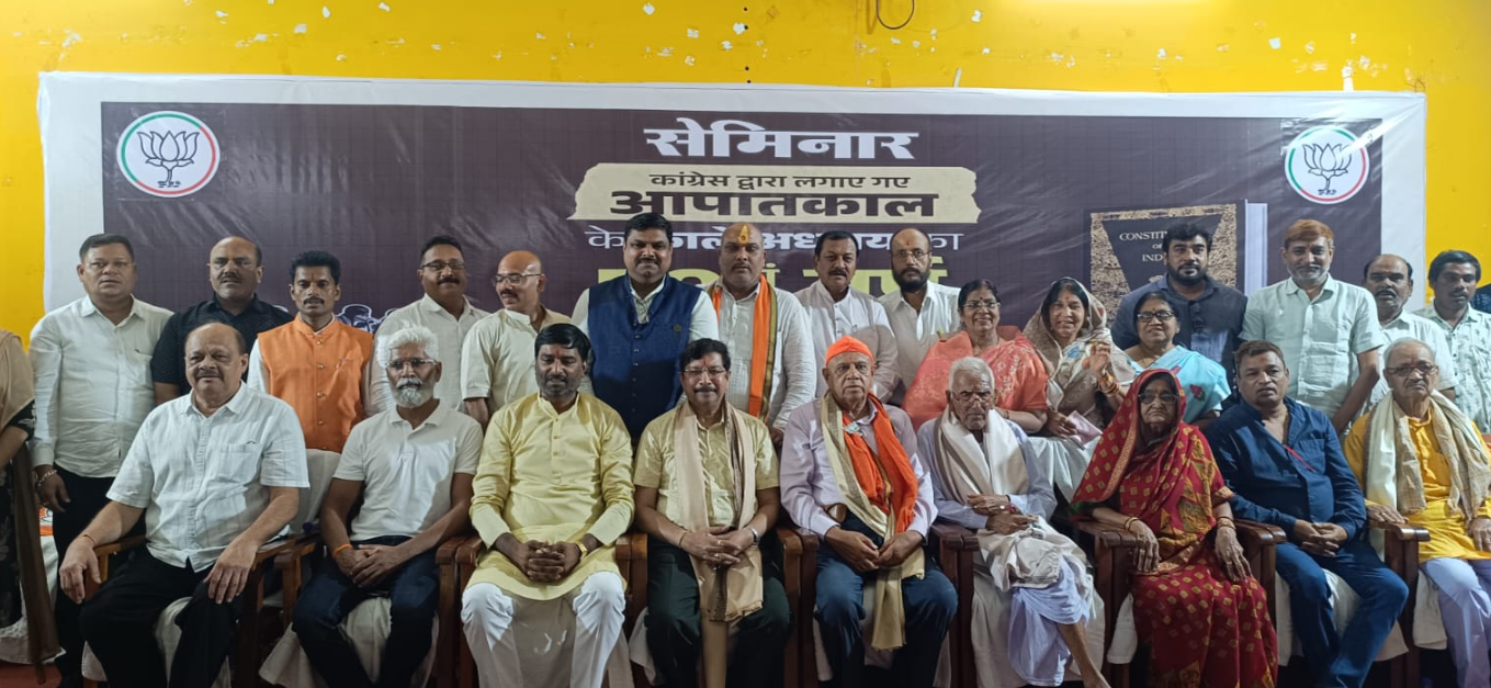 आपातकाल की 50वीं बरसी पर भाजपा ने ‘संविधान हत्या दिवस’ मनाया, कांग्रेस पर जमकर बरसे नेता