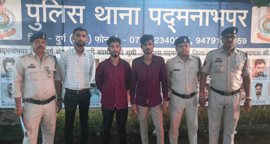 प्राइवेट कंपनी बताकर ठगी करने वाले तीन आरोपी गिरफ्तार — दुर्ग पुलिस ने गुडवे इंडियन फैशन प्राइवेट लिमिटेड के नाम पर चल रहे फर्जीवाड़े का किया खुलासा