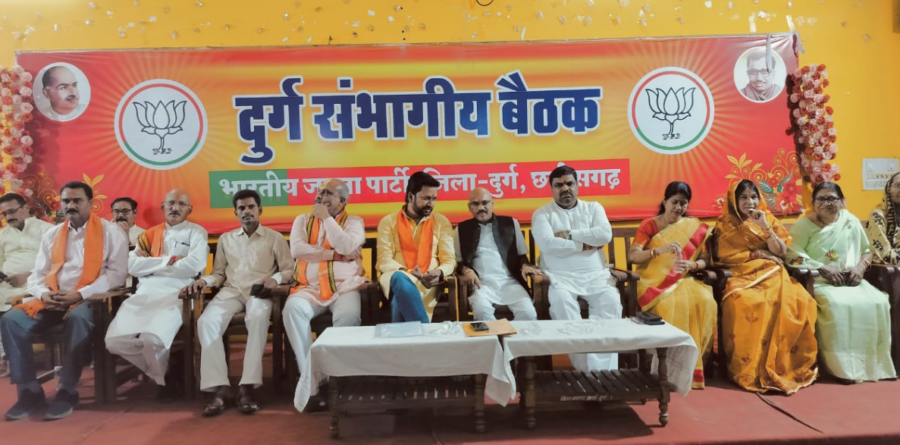 भाजपा स्थापना दिवस की तैयारी तेज, दुर्ग में जिला स्तरीय बैठक संपन्न