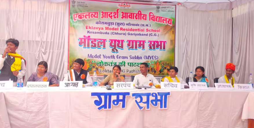 EMRS कोसमबुड़ा ने मॉडल यूथ ग्राम सभा में रचा इतिहास, राष्ट्रीय विजेता बना विद्यालय