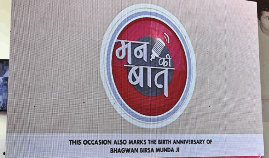 PM Modi Mann Ki Baat: ‘मन की बात’ में छत्तीसगढ़ की गूंज, अंबिकापुर के गार्बेज कैफे और माओवाद उन्मूलन के संकल्प का प्रधानमंत्री मोदी ने किया उल्लेख