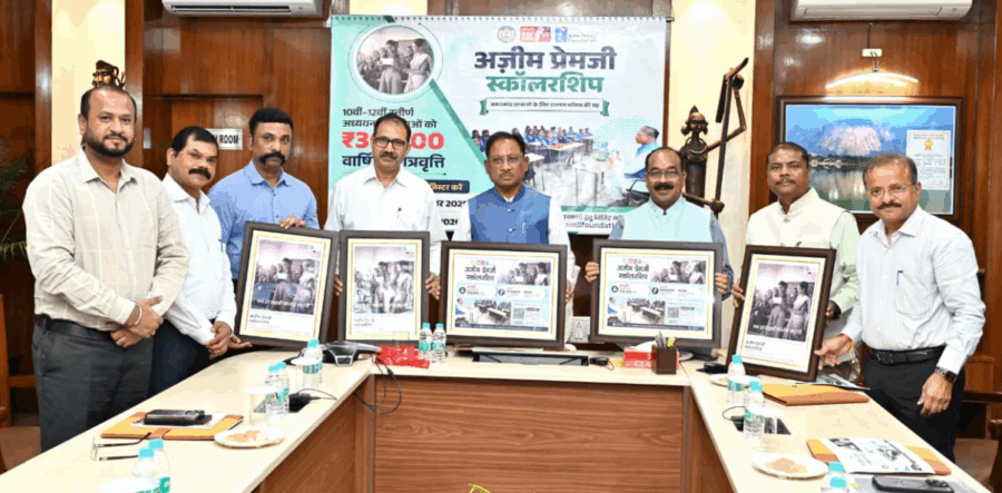 बेटियों की उच्च शिक्षा को मिलेगी नई उड़ान, अजीम प्रेमजी स्कॉलरशिप योजना का हुआ शुभारंभ