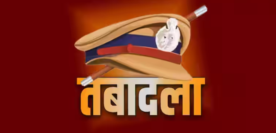 नक्सल ऑपरेशन को मजबूती देने छत्तीसगढ़ सरकार का बड़ा फैसला: 8 IPS अधिकारियों का तबादला, ASP गिरेपुंजे की शहादत के बाद कार्रवाई तेज