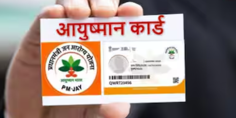 छत्तीसगढ़ में आयुष्मान कार्ड फ्रॉड रोकने नया सिस्टम लागू, इलाज पर कटने वाली राशि का तुरंत मिलेगा SMS अलर्ट