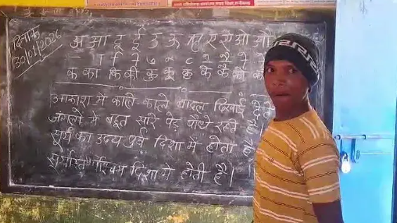 स्कूल में शिक्षकों की जगह सफाईकर्मी पढ़ा रहे बच्चों को, वीडियो वायरल होने के बाद मचा हड़कंप