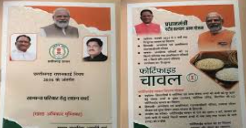 Chhattisgarh Ration Card News: 85% लाभार्थियों की e-KYC पूरी, 30 लाख लोगों को अभी करानी है प्रक्रिया