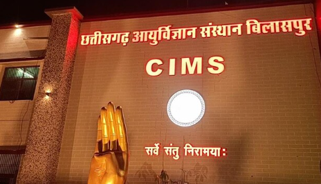 CIMS बिलासपुर में पुराने उपकरणों से हो रहे ऑपरेशन, हाईकोर्ट ने ली स्वतः संज्ञान, स्वास्थ्य सचिव और निगम MD से मांगा जवाब