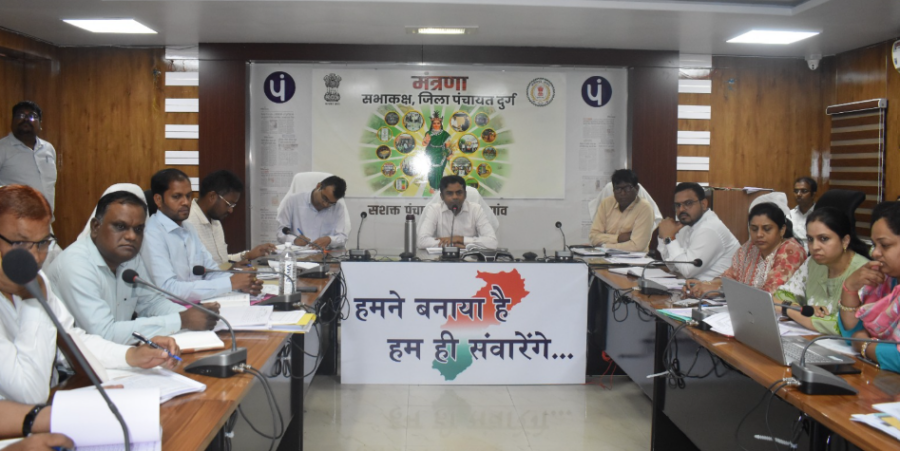 Rural Development Review Durg: जिला पंचायत में विकास योजनाओं की हुई व्यापक समीक्षा