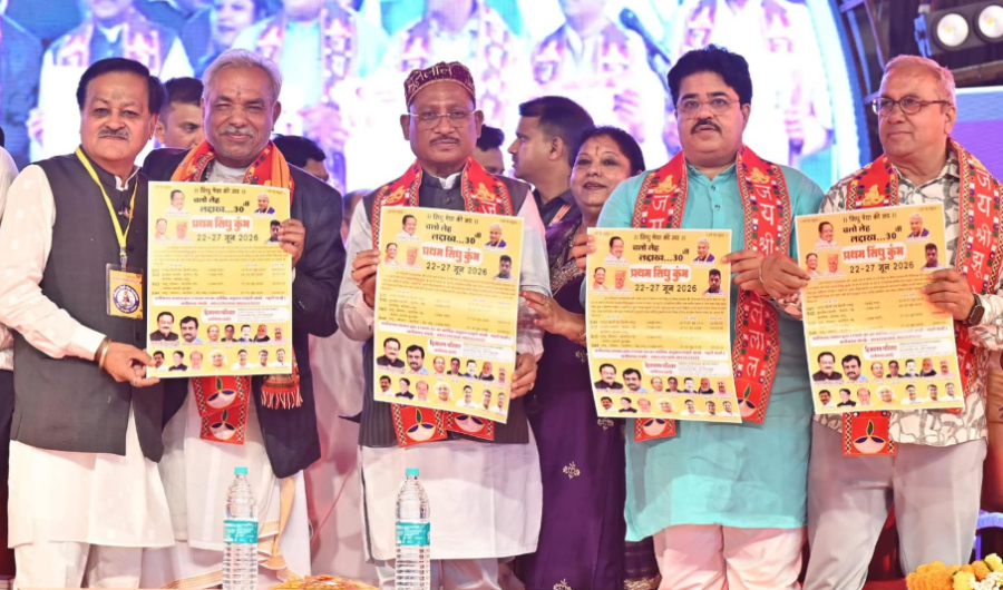 Sindhi Samaj Raipur: 5 गौरवशाली बातें, साय का भावुक संदेश