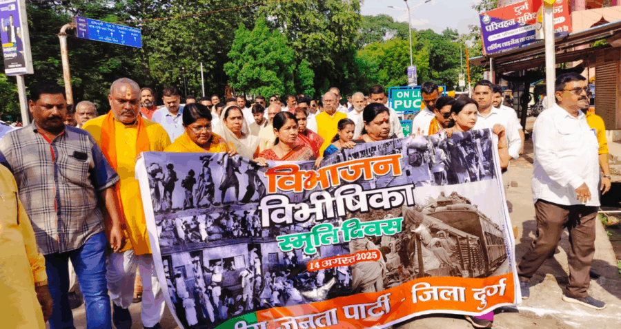 दुर्ग में भाजपा ने मनाया विभाजन विभीषिका स्मृति दिवस, स्वतंत्रता संग्राम के पीड़ितों को दी श्रद्धांजलि