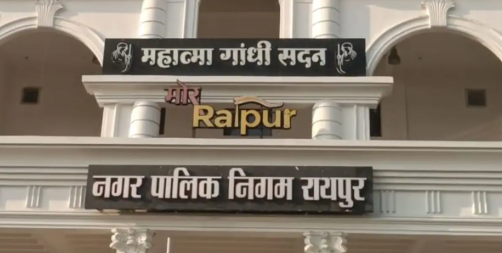रायपुर नगर निगम का नया आदेश: धरना-प्रदर्शन पर ₹500 टैक्स, विपक्ष बोला—‘जनता की आवाज़ पर लगाई कीमत’