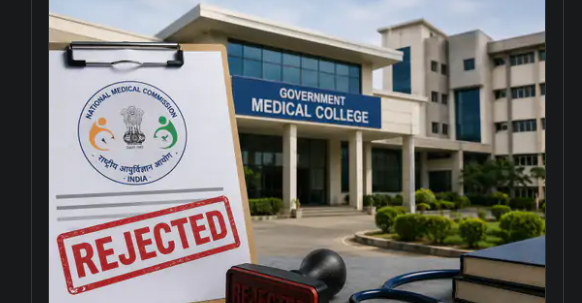 NMC Medical Colleges Rejection: छत्तीसगढ़ के 5 नए मेडिकल कॉलेजों को नहीं मिली मंजूरी