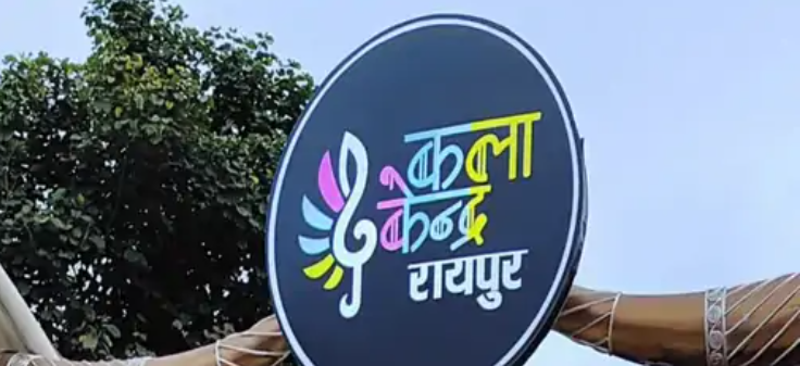 Raipur News: बड़ी खबर! समर कैंप 2026 में बच्चों के लिए 6 रचनात्मक गतिविधियाँ – सीमित सीट, अभी करें पंजीयन