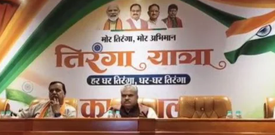 भाजपा की “मोर तिरंगा मोर अभिमान” अभियान को लेकर कार्यशाला 7 अगस्त को दुर्ग में आयोजित
