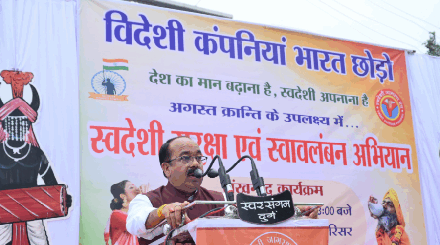 दुर्ग में डिप्टी सीएम अरुण साव ने दिया स्वदेशी का संदेश, विदेशी वस्तुओं का किया गया पुतला दहन