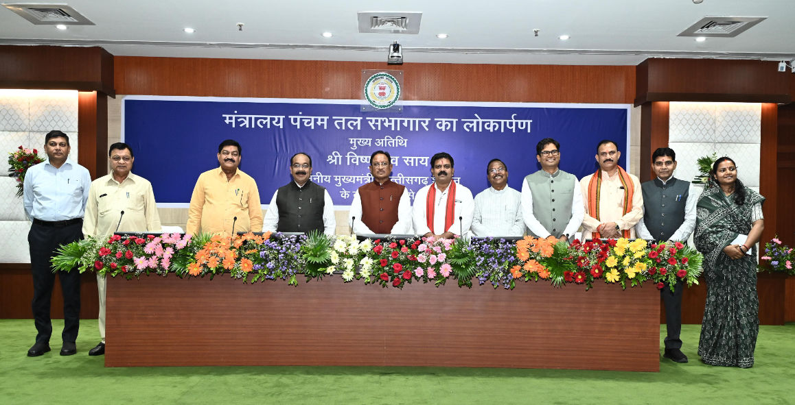 मुख्यमंत्री विष्णुदेव साय ने किया अत्याधुनिक नवीन सभागार का लोकार्पण, 13.90 करोड़ की लागत से हुआ निर्माण